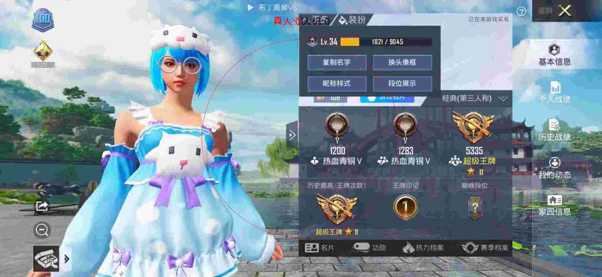 和平精英透视自瞄 - 迷你枪战精英外服下载无需登录辅助预览图